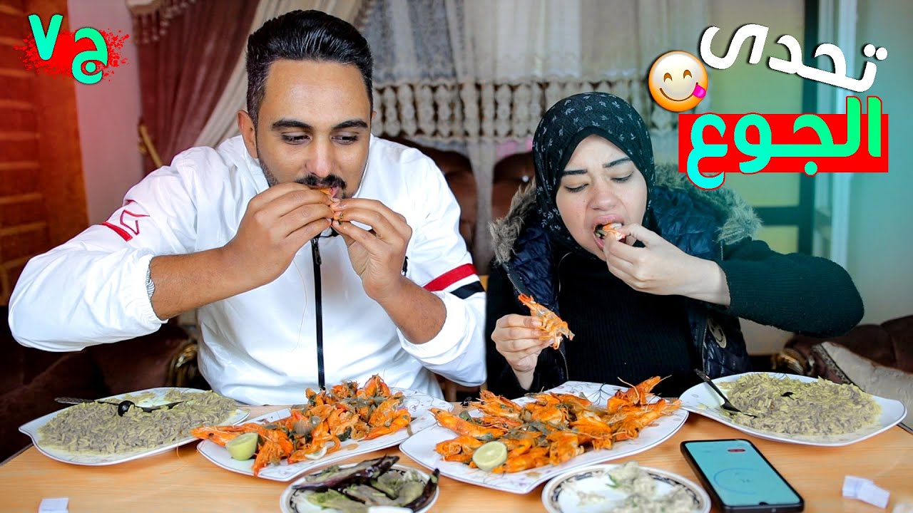 تحدى الجوع بالوقت⏰ (ج7) تربيزة السي فود🍤 لو جدع حل الفزورة..!!🤷‍♂️