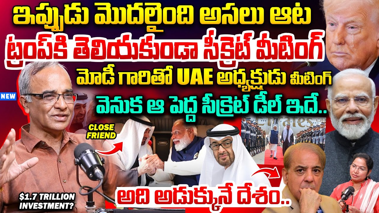 Suresh Kochattil About PM Modi UAE President HH Sheikh Mohamed | Defence Deal ?|Trump | IND UAE Ties