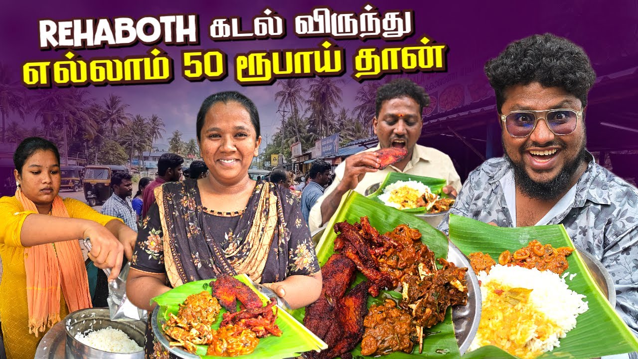 Budget Seafood Heaven in Chennai! 🦀 Fish, Prawns & Crab at Low Cost! Pakoda Boyz