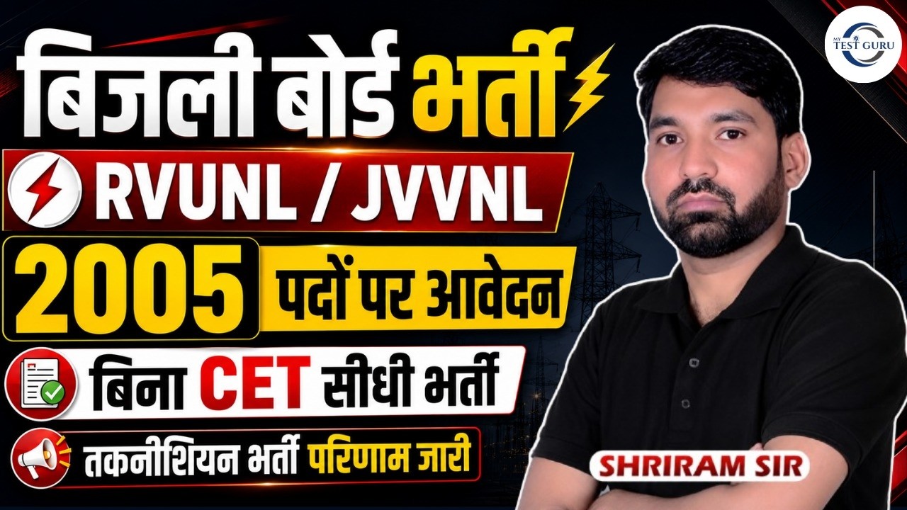 Electricity Board Recruitment 2026 | Applications for 2005 Posts in RVUNL/JVVNL | Direct Recruitm...