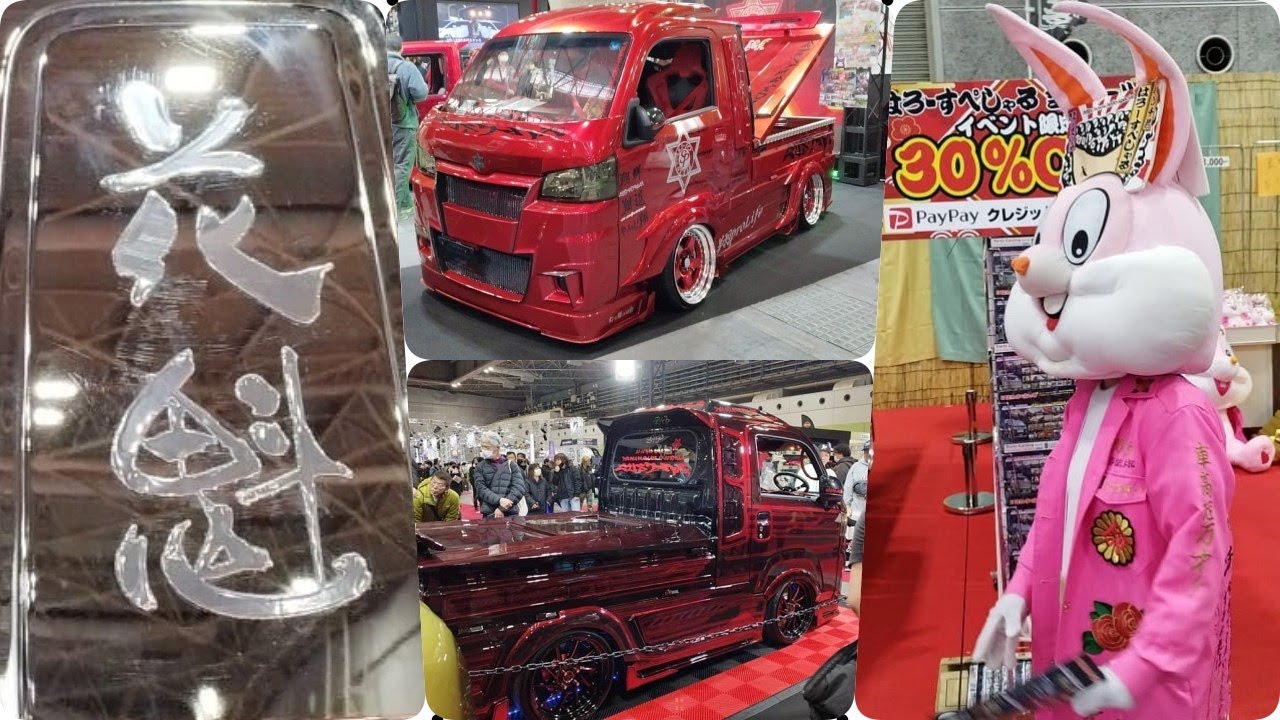 第27回 大阪オートメッセ2024　カスタムトラックもヤンキー魂でGO！　はろーすぺしゃる　翔プロデュース　花魁　Liberty Walk　Osaka Auto Messe Custom Truck