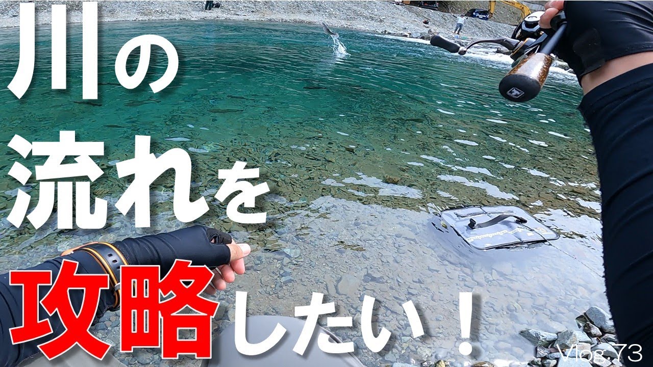 【エリアトラウト】川の流れってどう狙う？？難しい流れを攻略したい！！【うらたんざわ渓流釣り場】