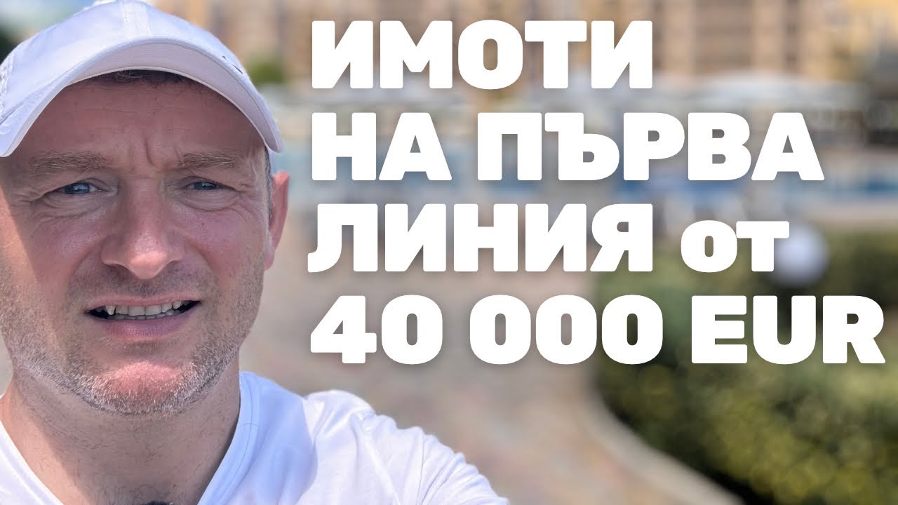 Апартаменти Ахелой палас (Мидия Гранд Резорт)