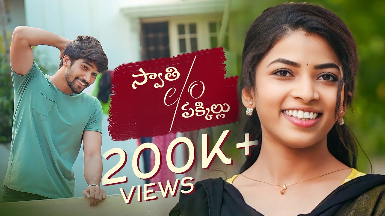 Swathi c/o Pakkilu | Full 4K Short Film | Pallavi & Pranit | Heartfelt Love Story | Release Poster