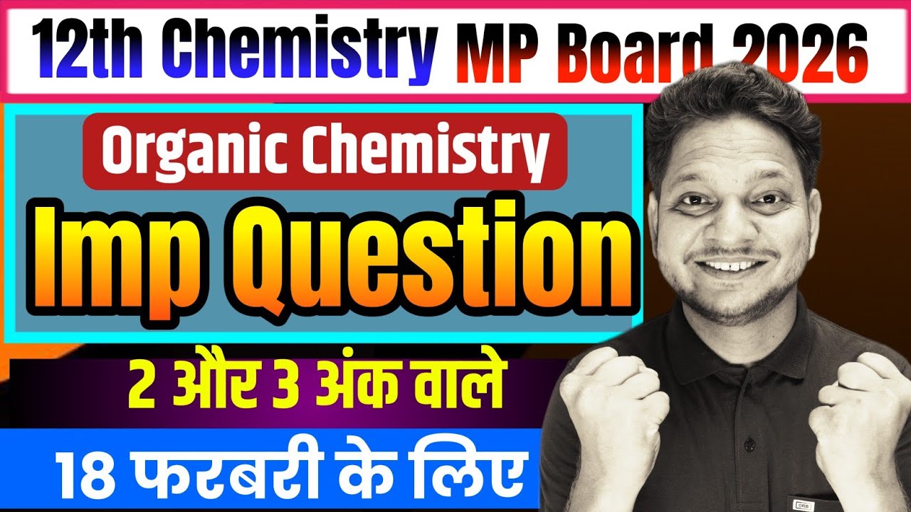 Imp Reaction Class-12th Chemistry Mp Board | Imp Question Answer Class-12th Organic Chemistry 2026