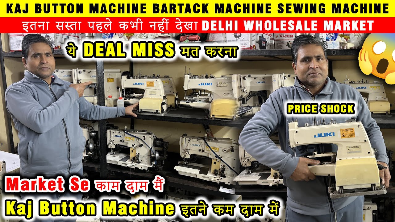 इतना सस्ता Sewing Machine Market Delhi Kaj Button, Bartack Machine Wholesale Price Business Secret