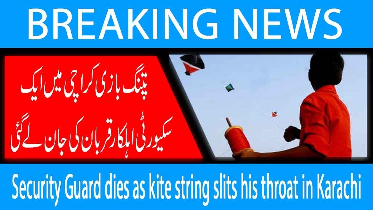 Security Guard dies as kite string slits his throat in Karachi | 3 February 2019 | 92NewsHD