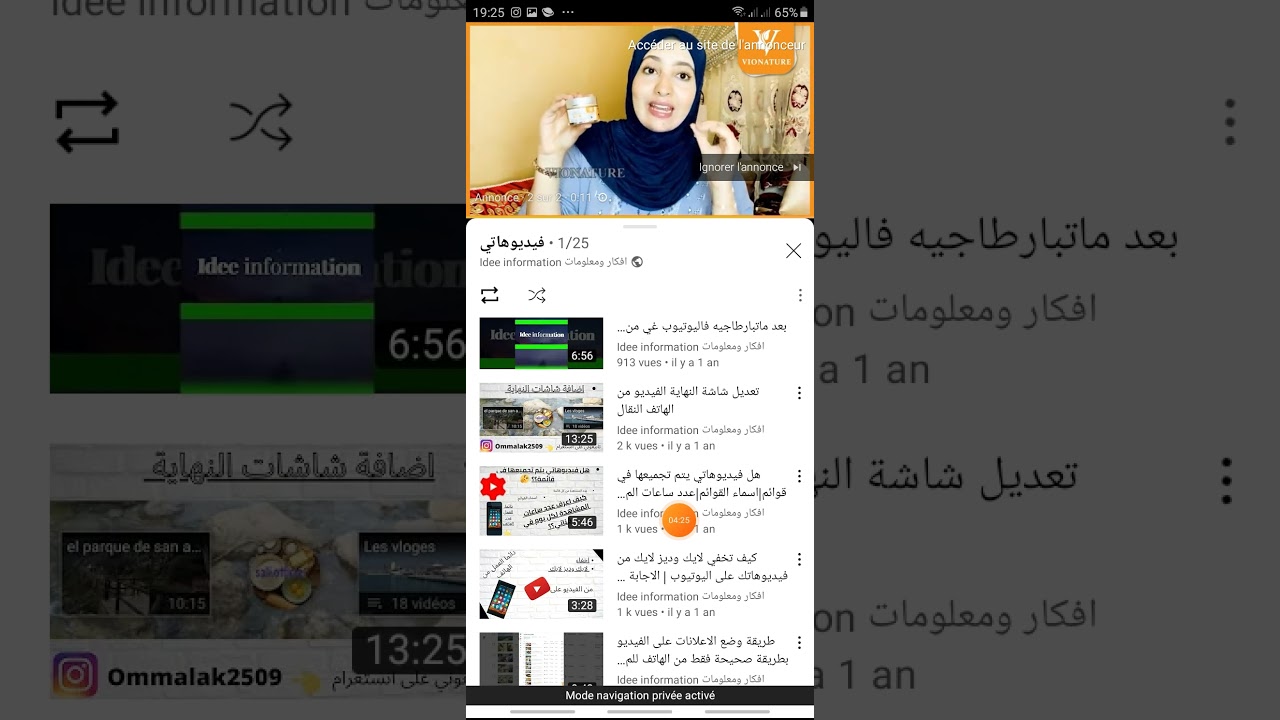 طريقة الحصول على 4000 ساعة من هاتف