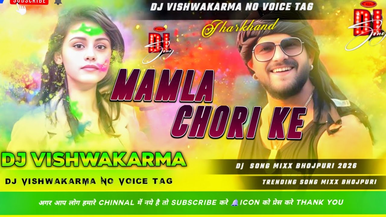 Mamla Chori Ke | Khesari Lal Yadav | DJ Remix Song | New Bhojpuri Song DJ Gana 2026 | RDX EDM Mix 💯