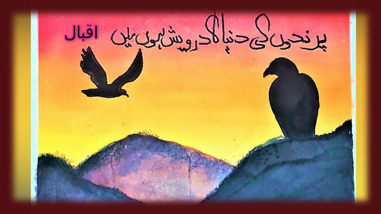 Iqbal Day Art(Pakistan Art|9 November|Allama Iqbal Poetry|iqbal day celebration)