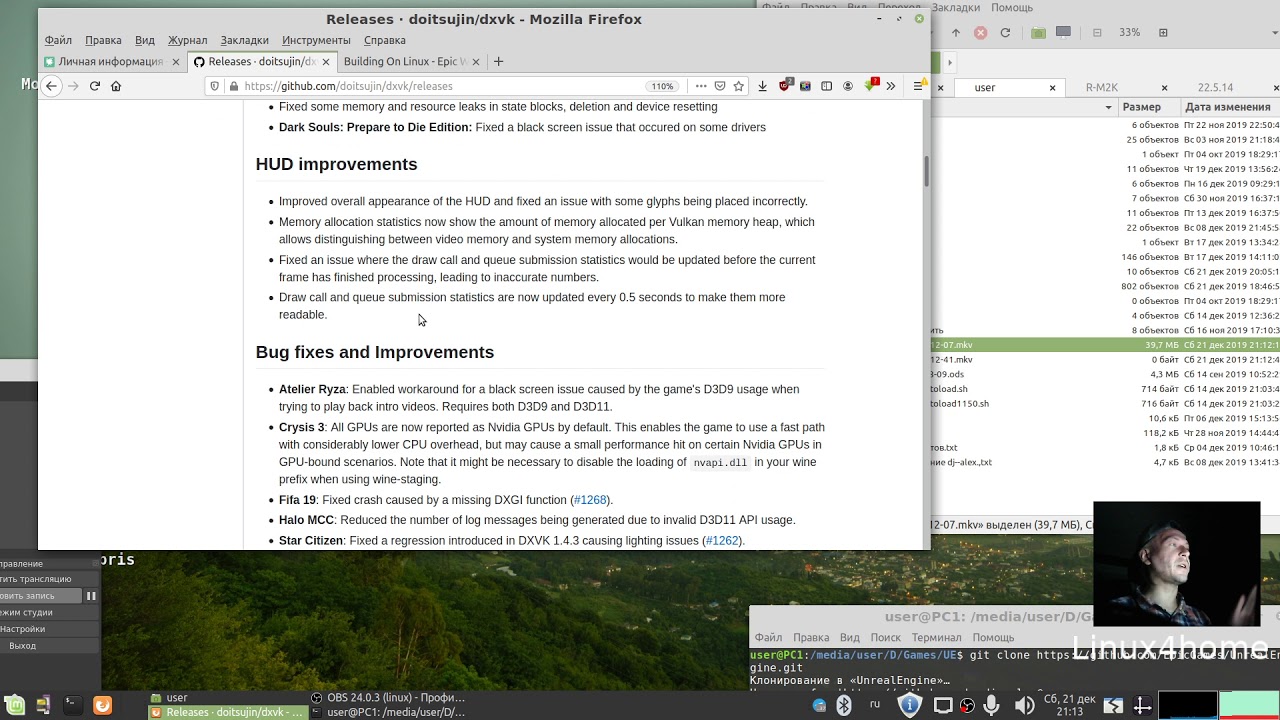 News -  Вышел DXVK 1.5 с поддержкой сразу всех трех DirectX 9,10,11