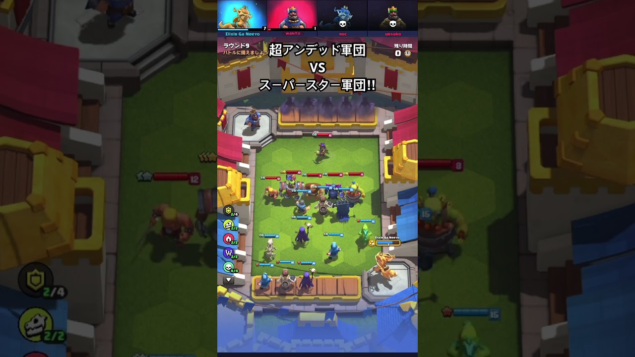【マジタク】超アンデッド軍団VSスーパースター軍団！！#clashroyale #クラロワ　#マージタクティクス #マジタク　#MergeTactics