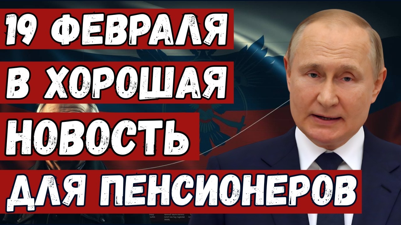 Пенсии с 1 марта 2026: полный перерасчёт и прибавки до 2300 рублей