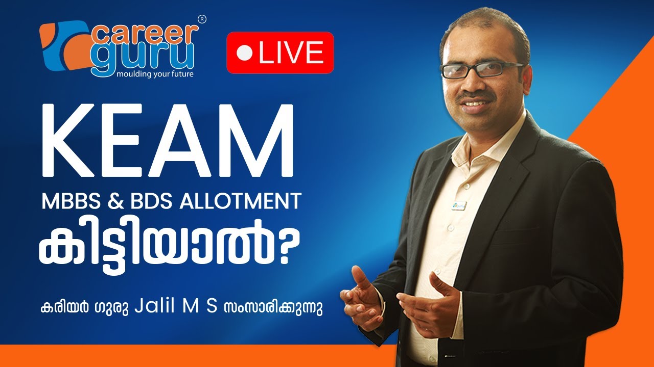 KEAM: MBBS & BDS Admission