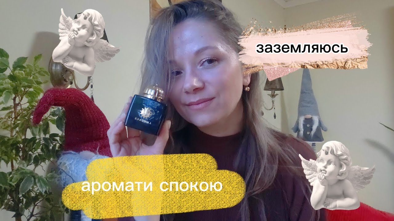 Аромати ,які здатні 