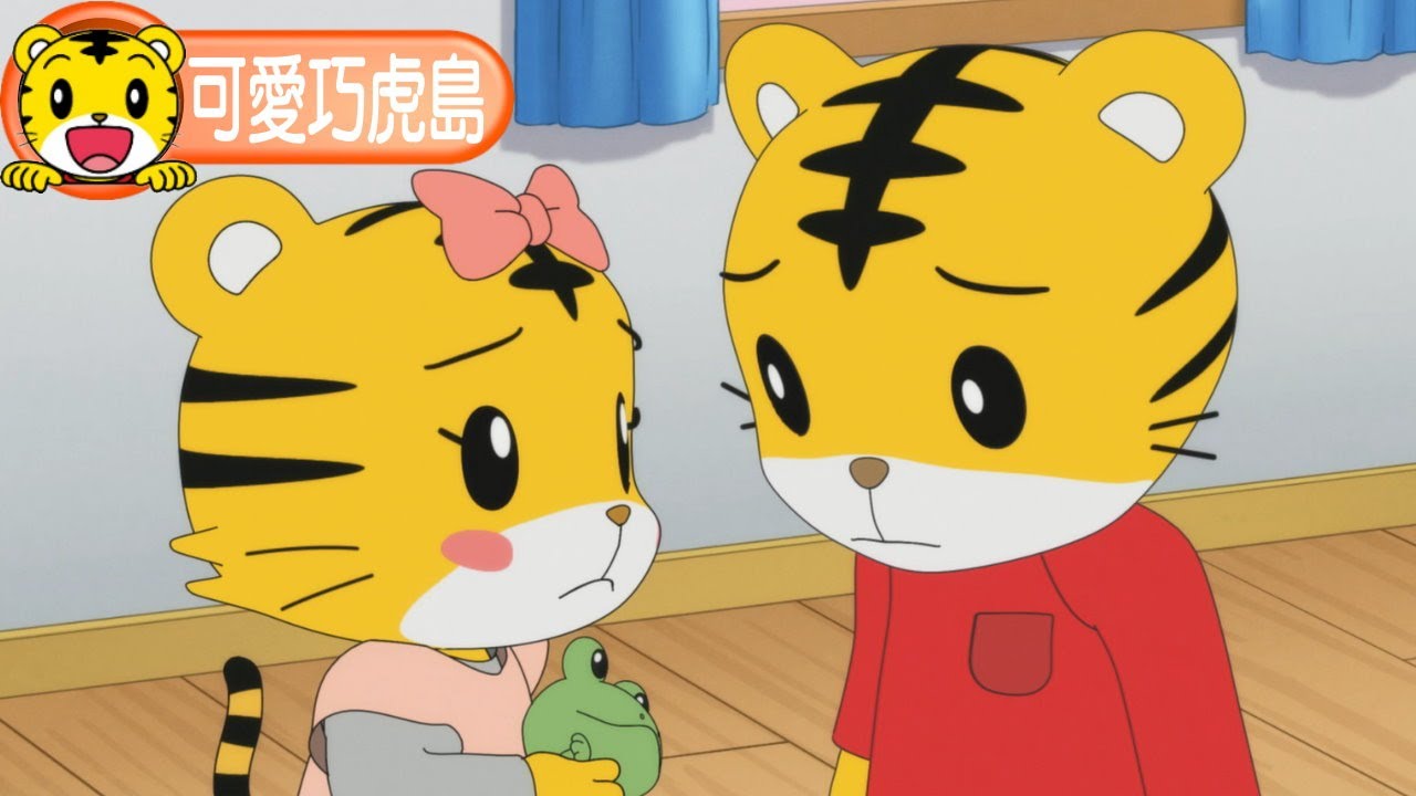 卡通【可愛巧虎島】寶貝小青蛙  #育兒 #動畫 #卡通