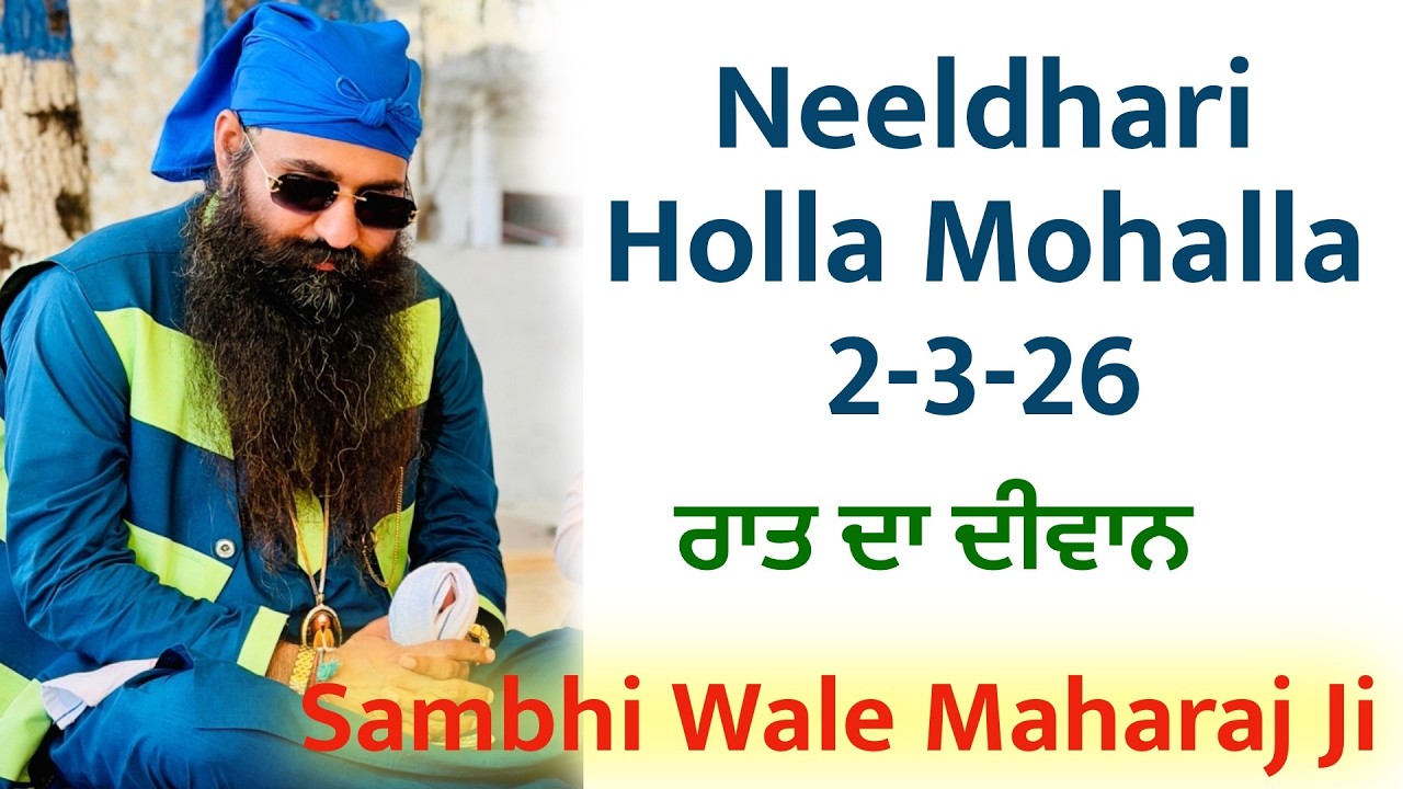 Neeldhari Holla Mohalla  2-3-26 Raat Da Diwan By Sambhi Wale Maharaj Ji