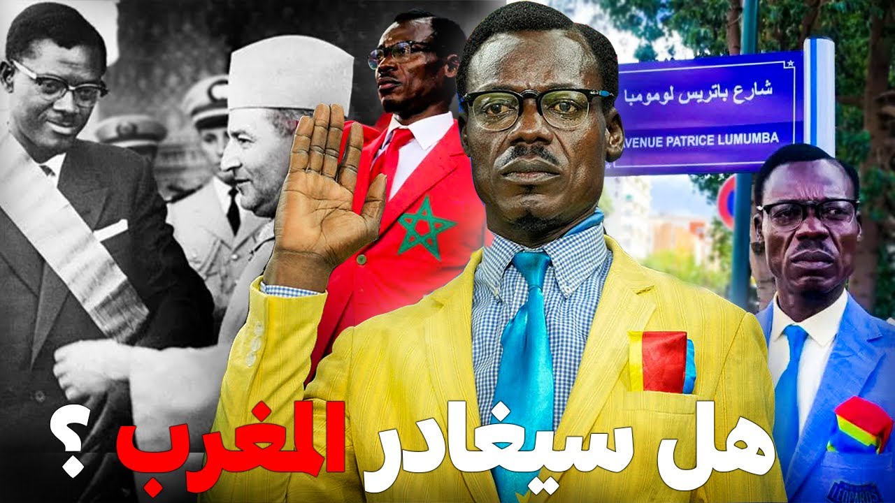 تقرير مؤثر : عن المُشجع لومومبا | ما علاقته بالملك محمد الخامس؟ و هل سيغادر المغرب أم لا ؟