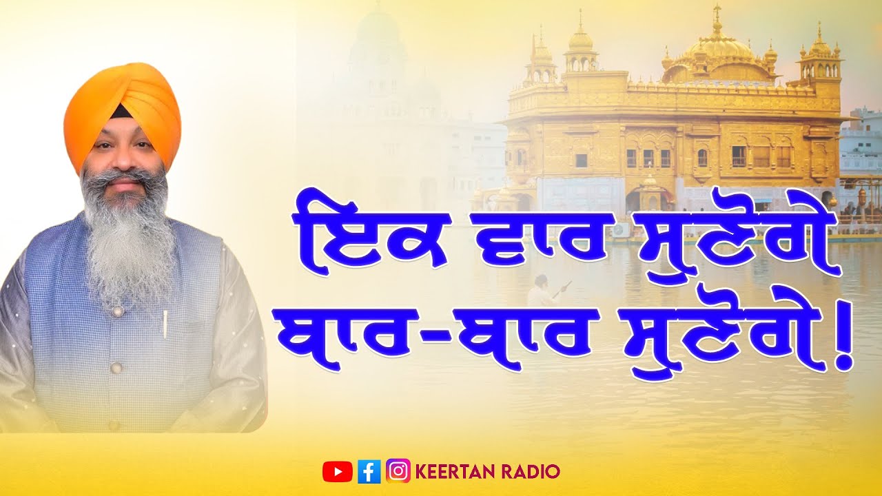 Emotional Gurbani Kirtan ❤️ | Bhai Ravinder Singh | 4K Video