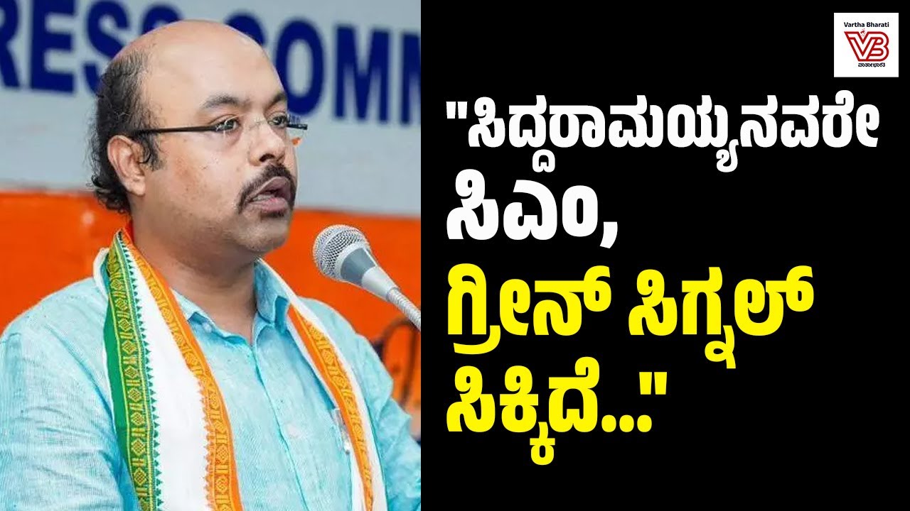 5 ವರ್ಷ ಸಿದ್ದರಾಮಯ್ಯನವರೇ ಮುಖ್ಯಮಂತ್ರಿ: Yathindra Siddaramaiah