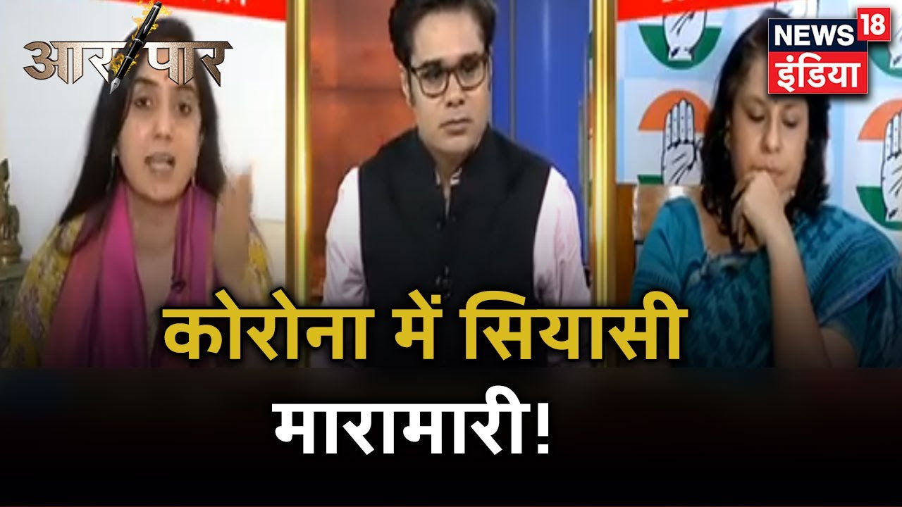 BJP की Nupur Sharma और Congress की Supriya Shrinate के बीच जोरदार बहस | Aar Paar