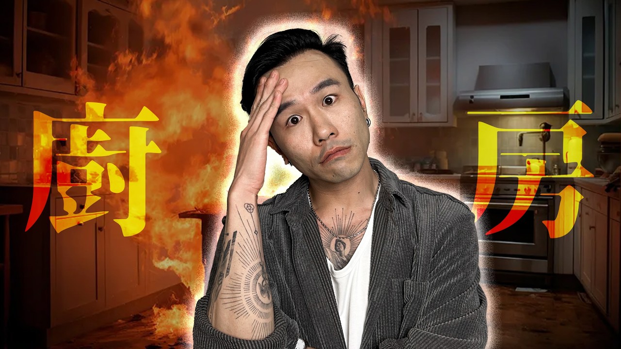 廚房設計👨🏻&zwj;🍳5Tips避開地獄廚房