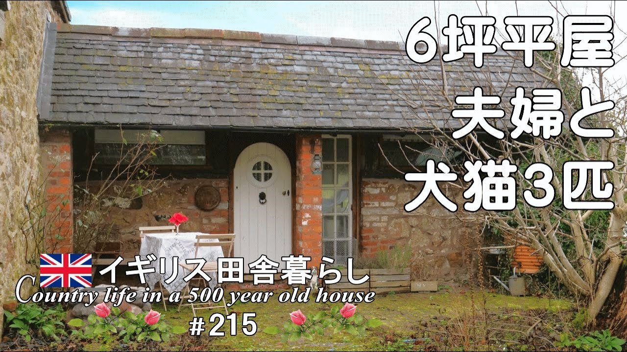 215 小さなお庭でおうちカフェ🌹濃厚バナナケーキ 15分レシピ／田舎暮らしvlog