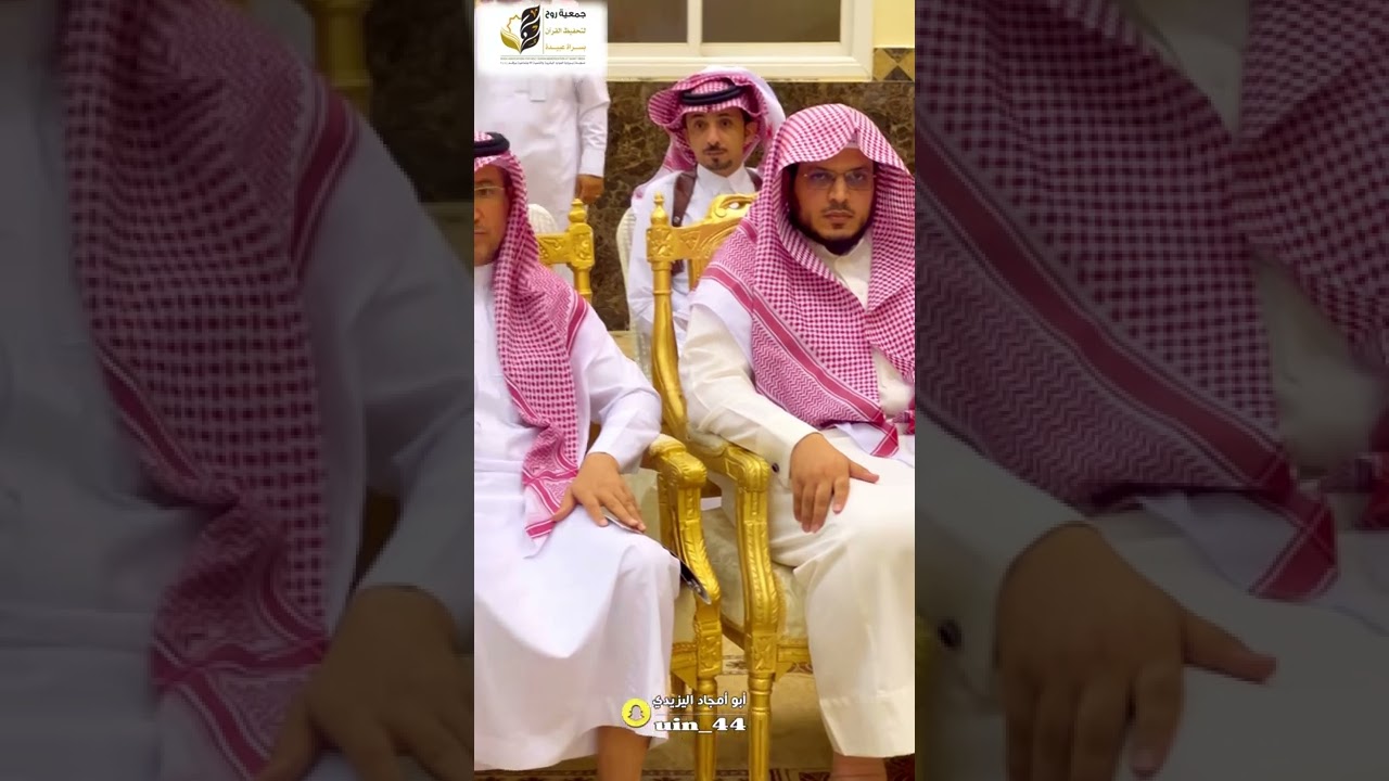 حفل تكريم حفاظ وحافظات القرآن الكريم بمحافظة سراة عبيدة جمعية روح