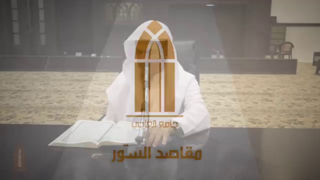 مقاصد سورة الروم ولقمان والسجدة والأحزاب