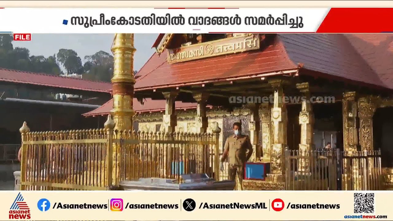 ശബരിമല യുവതി പ്രവേശനം; ആചാരങ്ങളിൽ അവസാനത്തീർപ്പ് കോടതികളല്ലെന്ന് പന്തളം കൊട്ടാരം