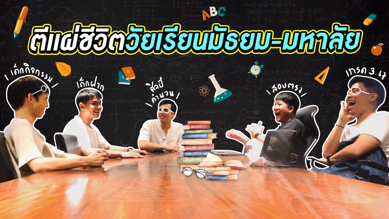 ชีวประวัติกะเทย เรียบจบสายอะไร สอบเข้ามหาลัยไหน ชีวิตผ่านอะไรมา