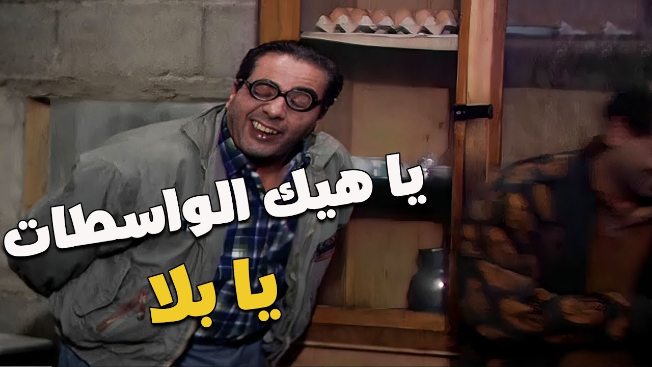 عديله عم بستغله شوفوا شو  صار بالاخر؟🤯😨 يا هيك الواسطات يا بلا 🤫 | يوميات مدير عام