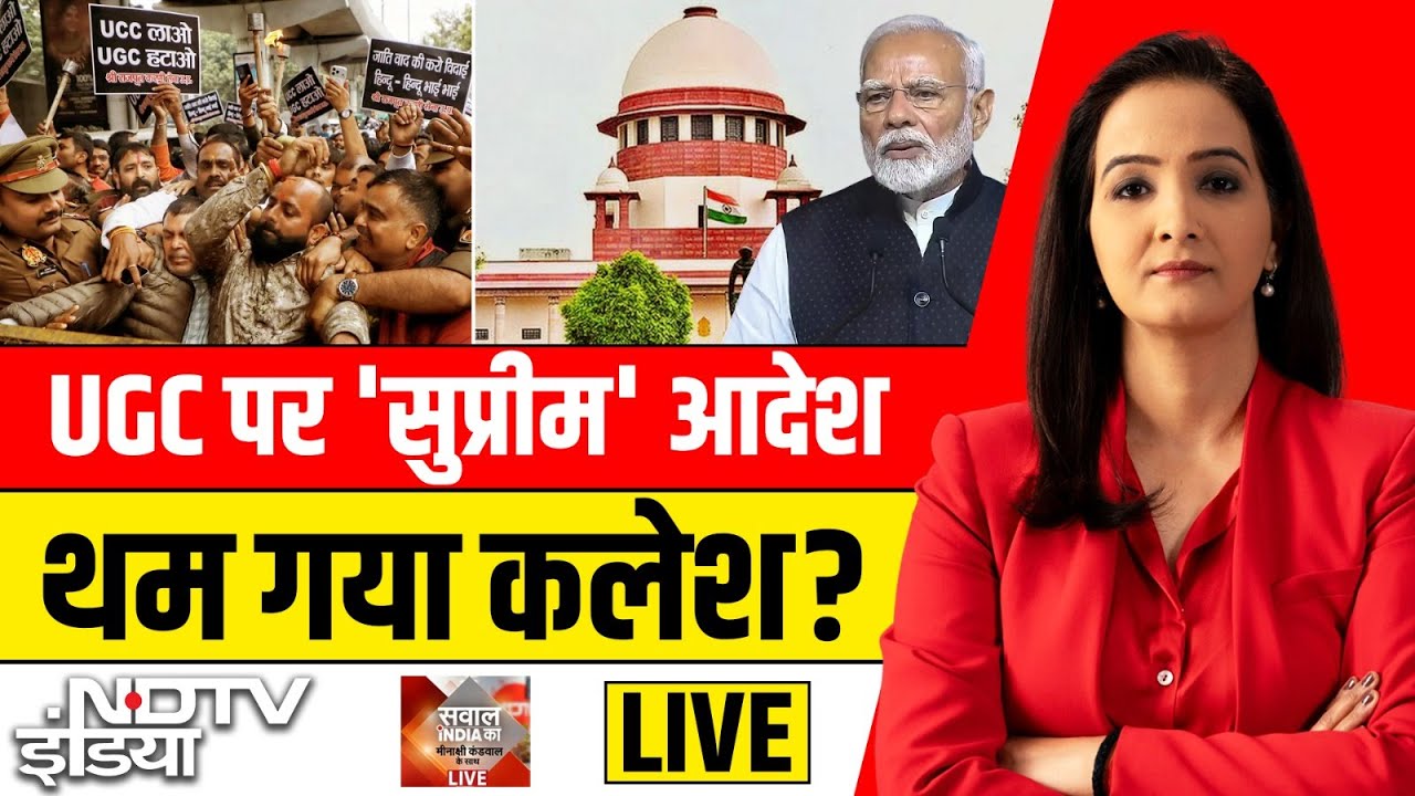 Sawaal India Ka With Meenakshi Khandwal LIVE: UGC नियमों पर 'सुप्रीम' सुनवाई! | UGC Rules SC Verdict