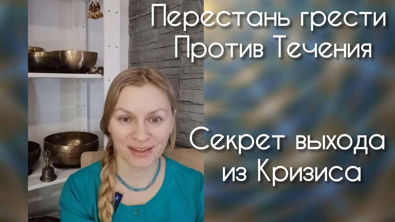 Почему борьба с негативной ситуацией только усугубляет её?