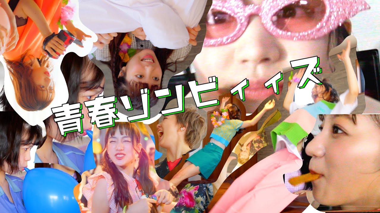 【MV】私立恵比寿中学「青春ゾンビィィズ」