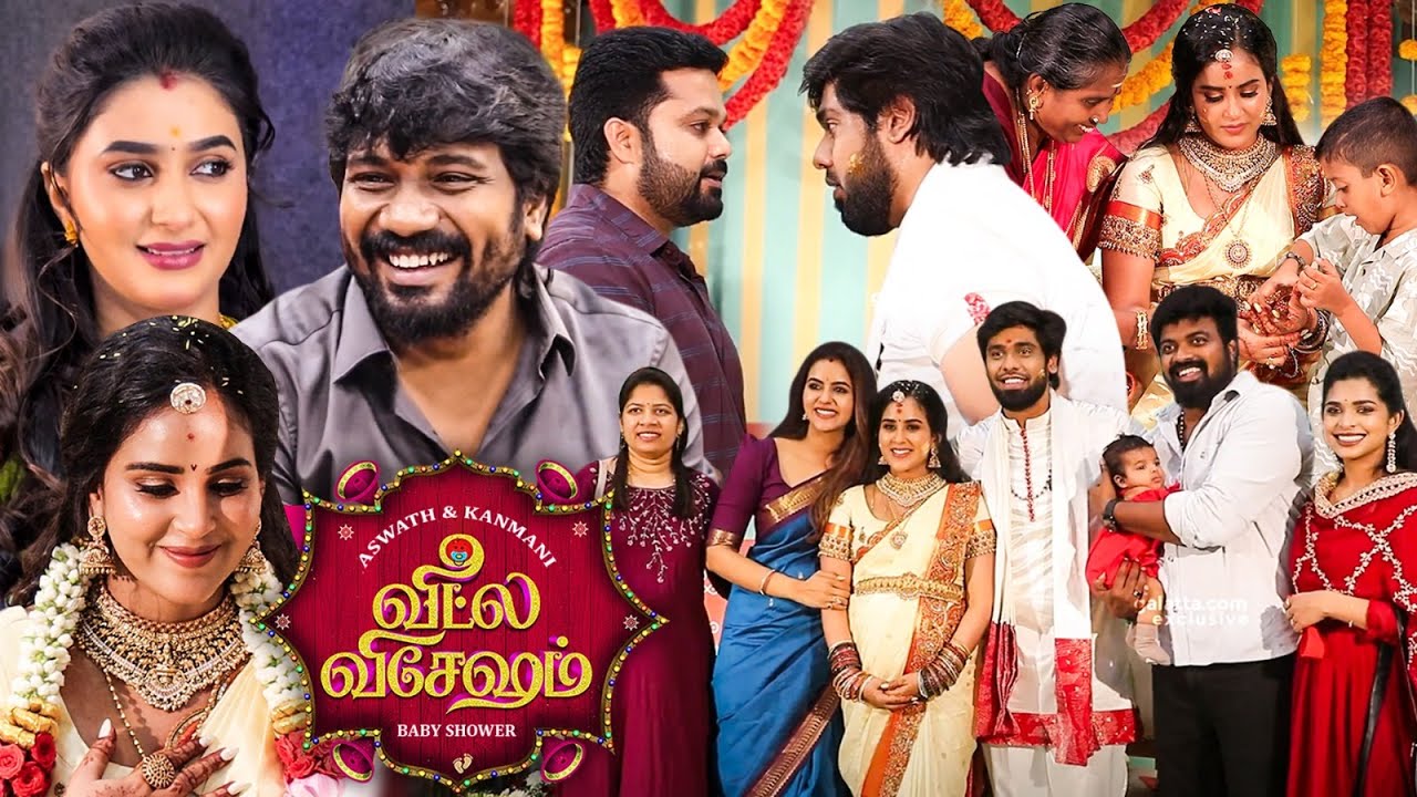 Kanmani & Aswath வளைகாப்பு👶🏻Surprise Visit கொடுத்த நடிகர்😱மொத்த Celebrities-ம் இங்க தான் இருக்காங்க😲