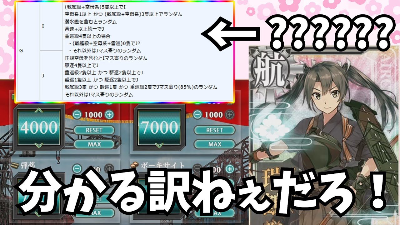 僕が青春時代にやった、初見に厳しすぎる艦これという神ゲーを紹介したい【艦これ】【ゆっくり実況】