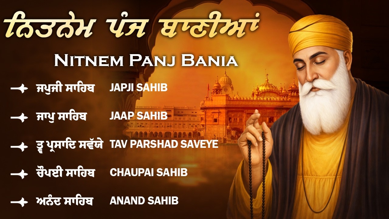Panj Bania Da Path \\ Full Path Nitnem Sahib \\ Panj Bania With Lyrics \\ ਨਿਤਨੇਮ ਬਾਣੀਆਂ ਦਾ ਪਾਠ