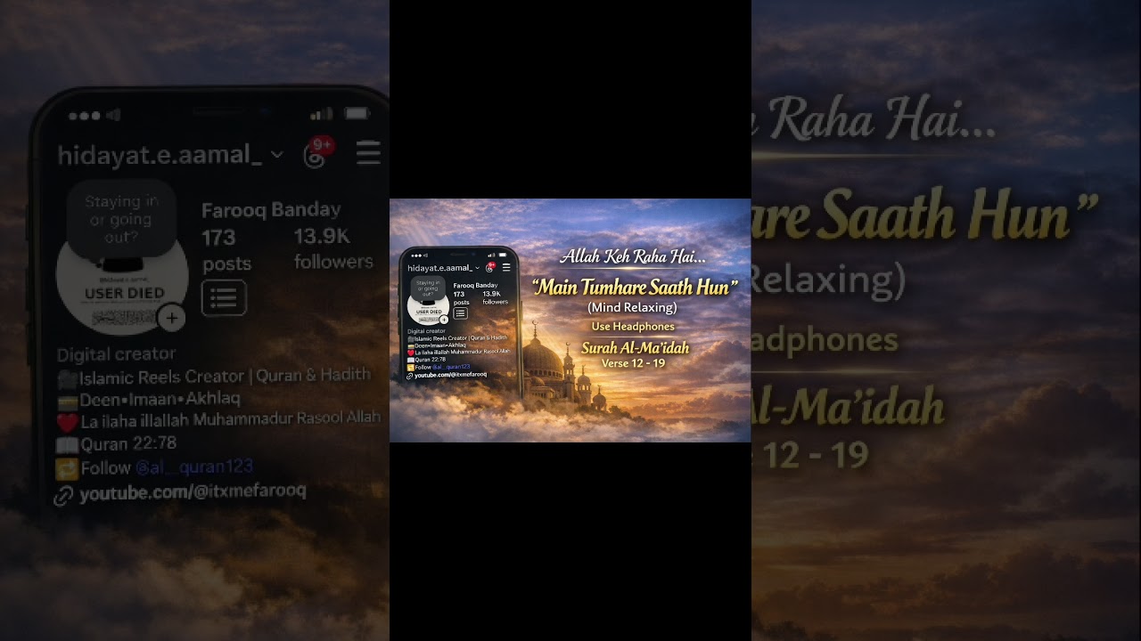 Surah Al-Maidah Verse 12-19❤️(mind relaxing) @itxmefarooq 