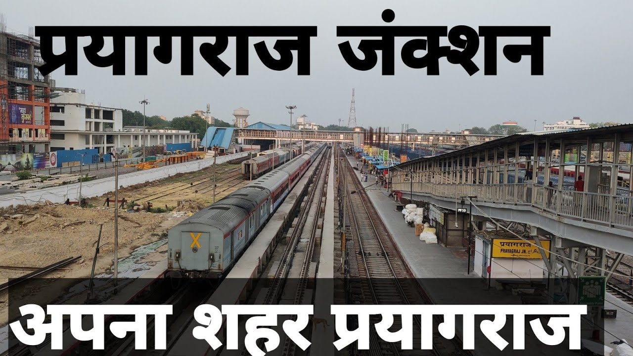 Prayagaraj Junction #prayagraj #vlog #travel #train #tranding #rurbantravel #dailyvlogs