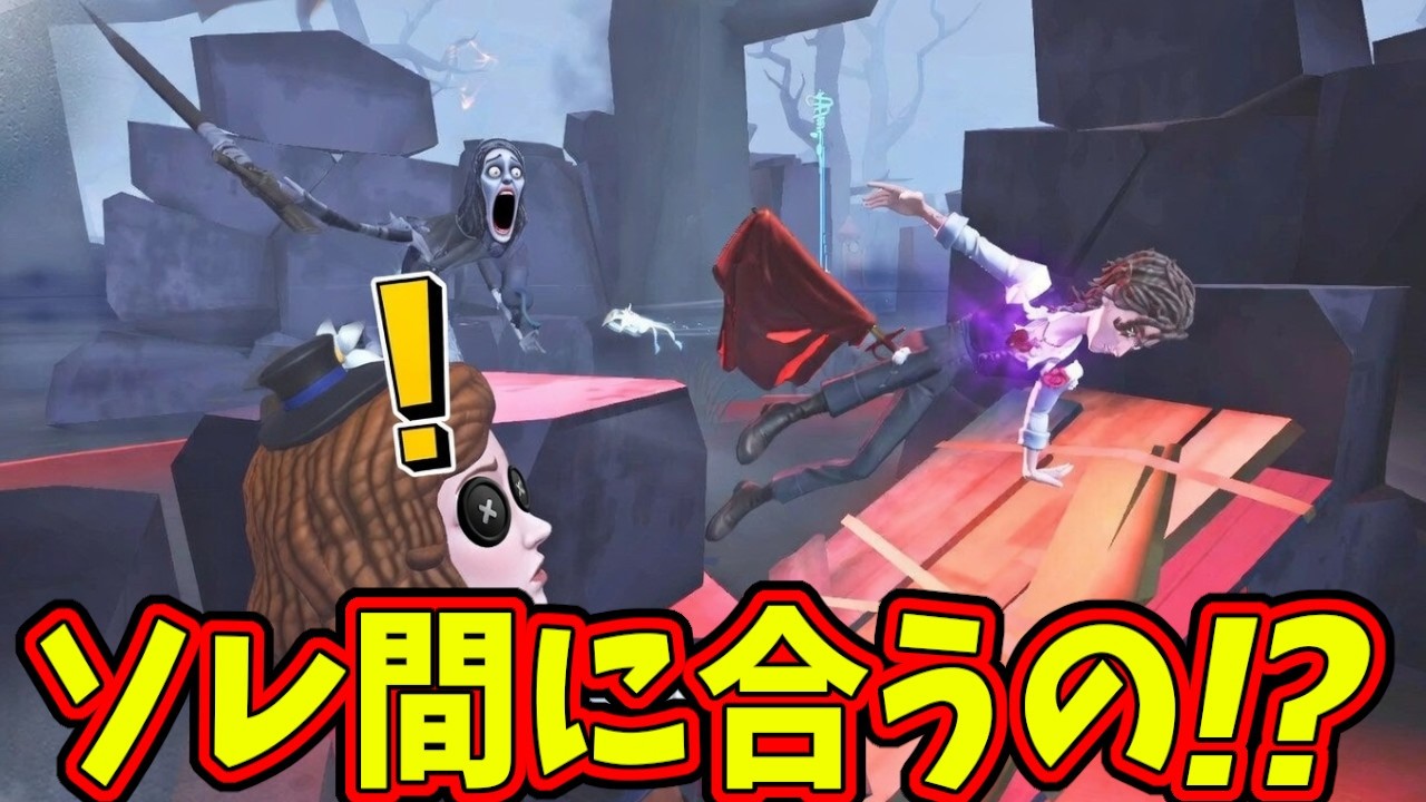 【第五人格】闘牛士チェイス上手すぎんか！？マント凝視の即発動が壊れてる【IdentityⅤ】【アイデンティティ5】