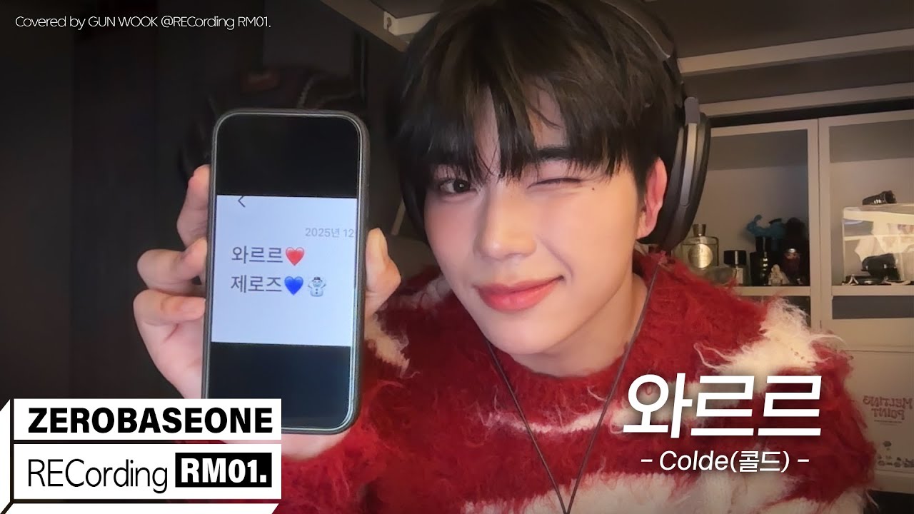 '와르르 &hearts;' Colde (콜드) Covered by ZEROBASEONE (제로베이스원) GUN WOOK | RECORDING RM 01.
