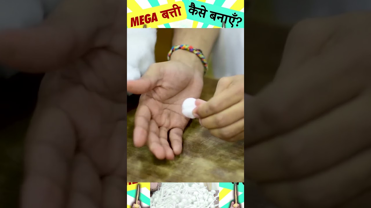 Puja ki Batti Kaise Banaye?