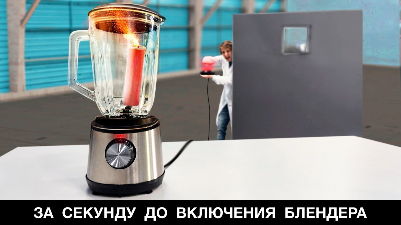 ОСТАНОВИТ ЛИ БЛЕНДЕР ГОРЯЩУЮ ПЕТАРДУ?