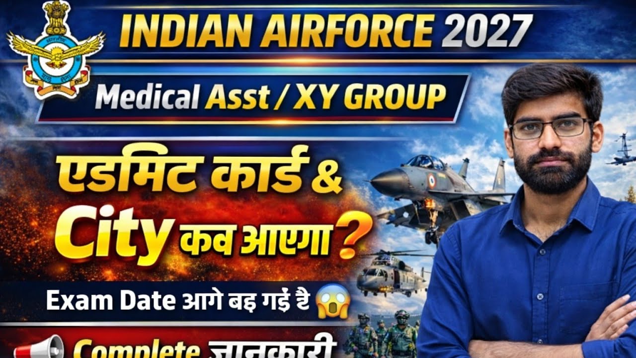 Airforce XY / Medical 2027😱 Admit Card कब आएगा? City Intimation + Exam date आगे बढ़ गई 😱