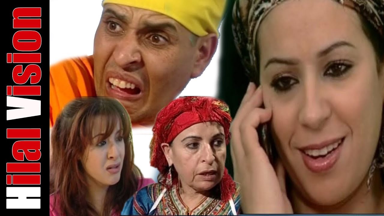 أجمل فيلم فكاهي أمازيغي (تفسكا ن بوتكا الجزء التاني) Aflam Hilal Vision | Film tafasska nboutaka