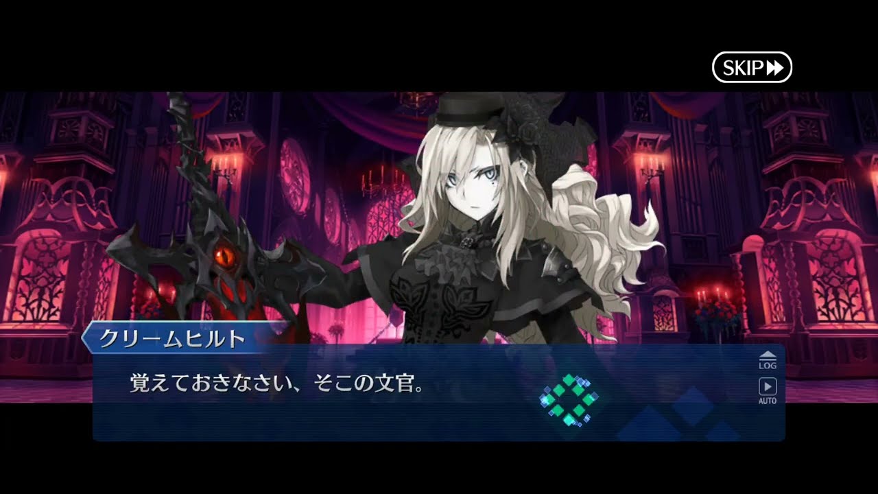FateGrandOrder 　191夜目　Lost belt No.6.5　　死想顕現界域　トラオム