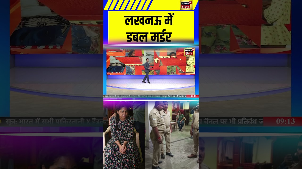 Lucknow में Double Murder | Alambagh double murder | Jagdeep Singh murder case | Sau Baat Ki Ek Baat