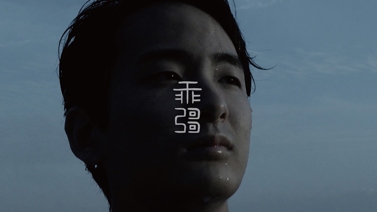 卵雑 - 乖彁