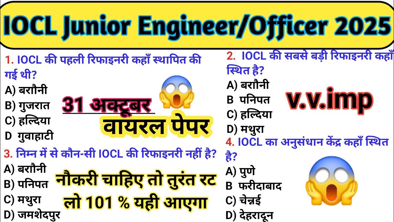 IOCL Junior Engineer & Officer 2025😱31 October Paper/Top 100 Important Questions/IOCL Exam Analysis🔥